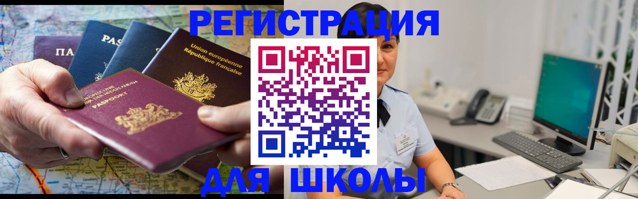 прописка для кредита в Кольчугино