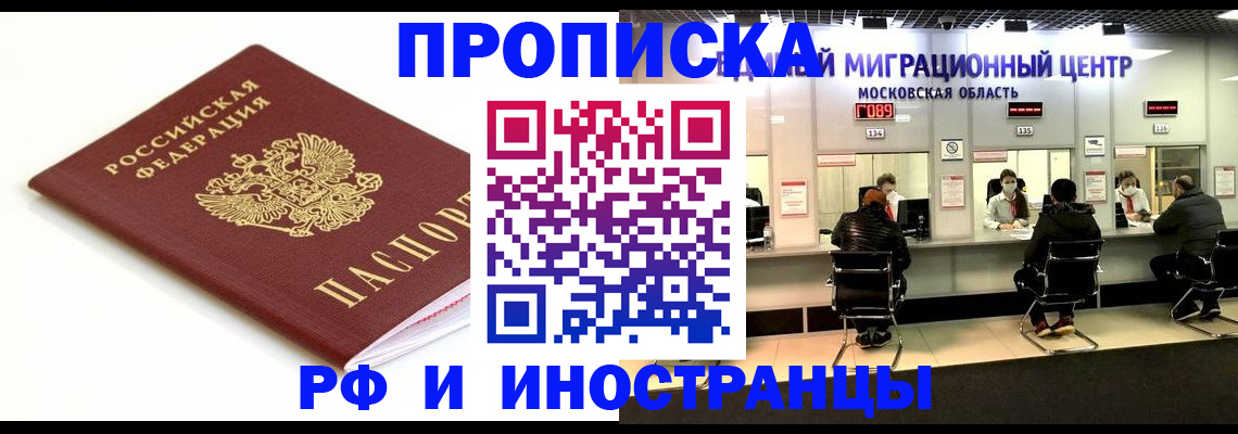 миграционный учет в Кольчугино