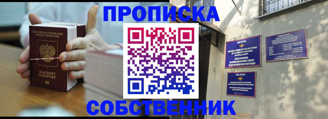 временная регистрация собственник в Кольчугино