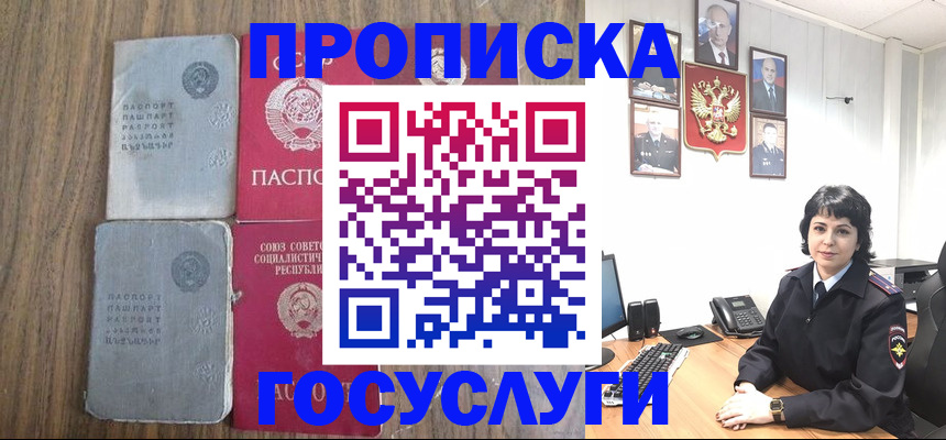 купить прописку в Кольчугино